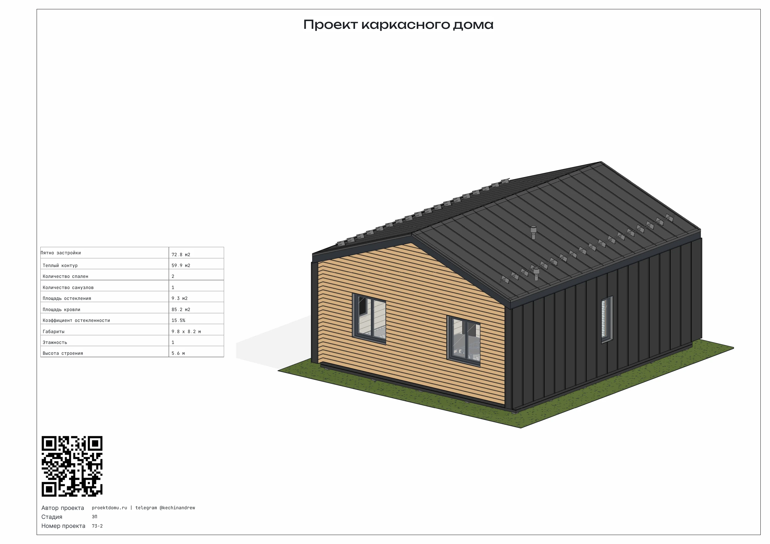 Титульный лист архитектурного проекта