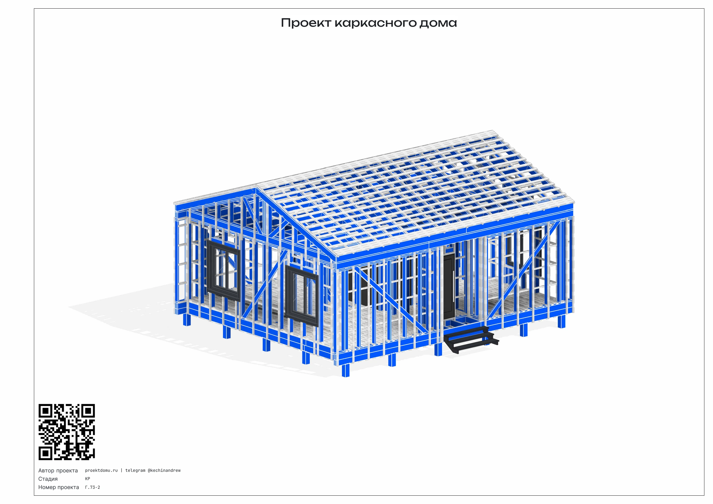 Титульный лист конструктивного проекта