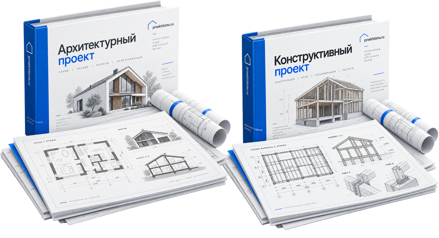 Альбомы архитектурного и конструктивного разделов проекта