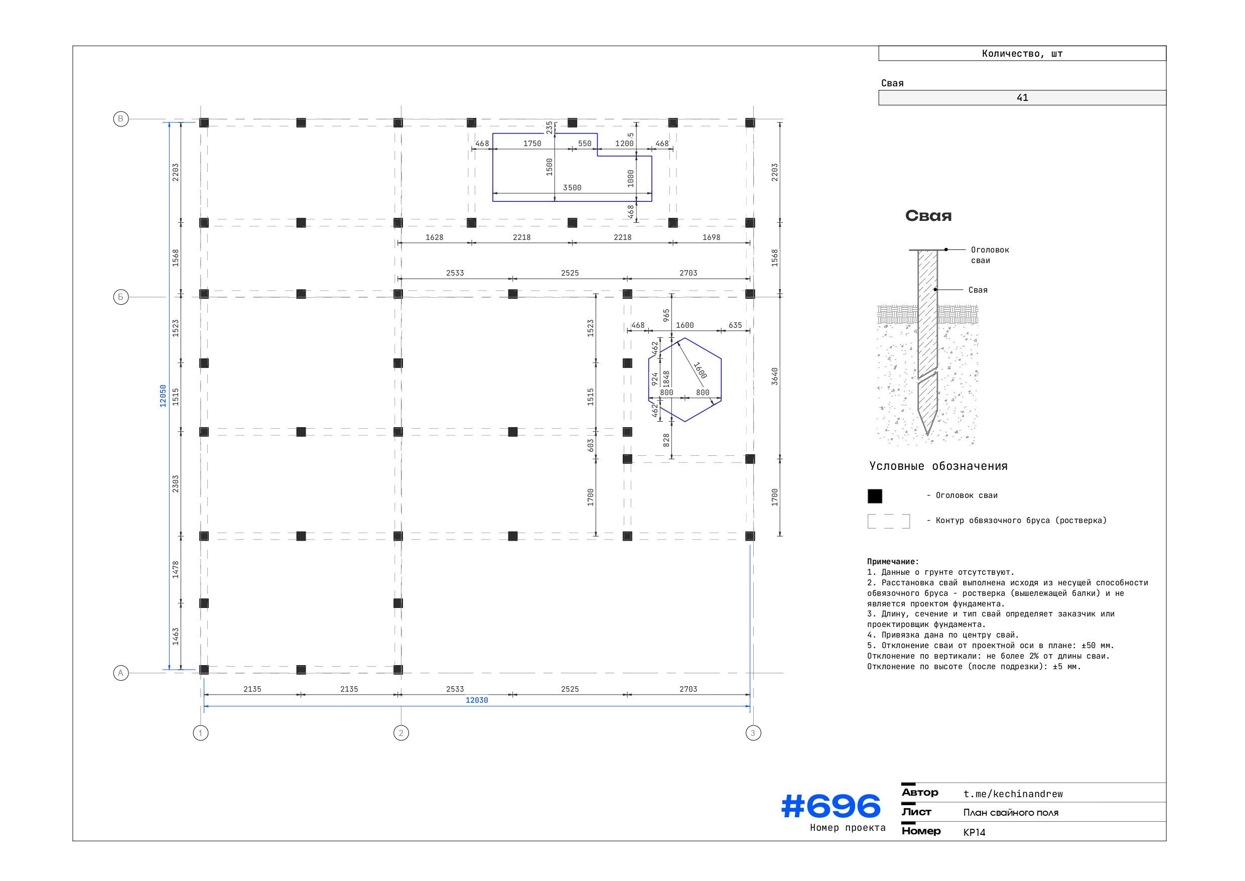 План свайного поля