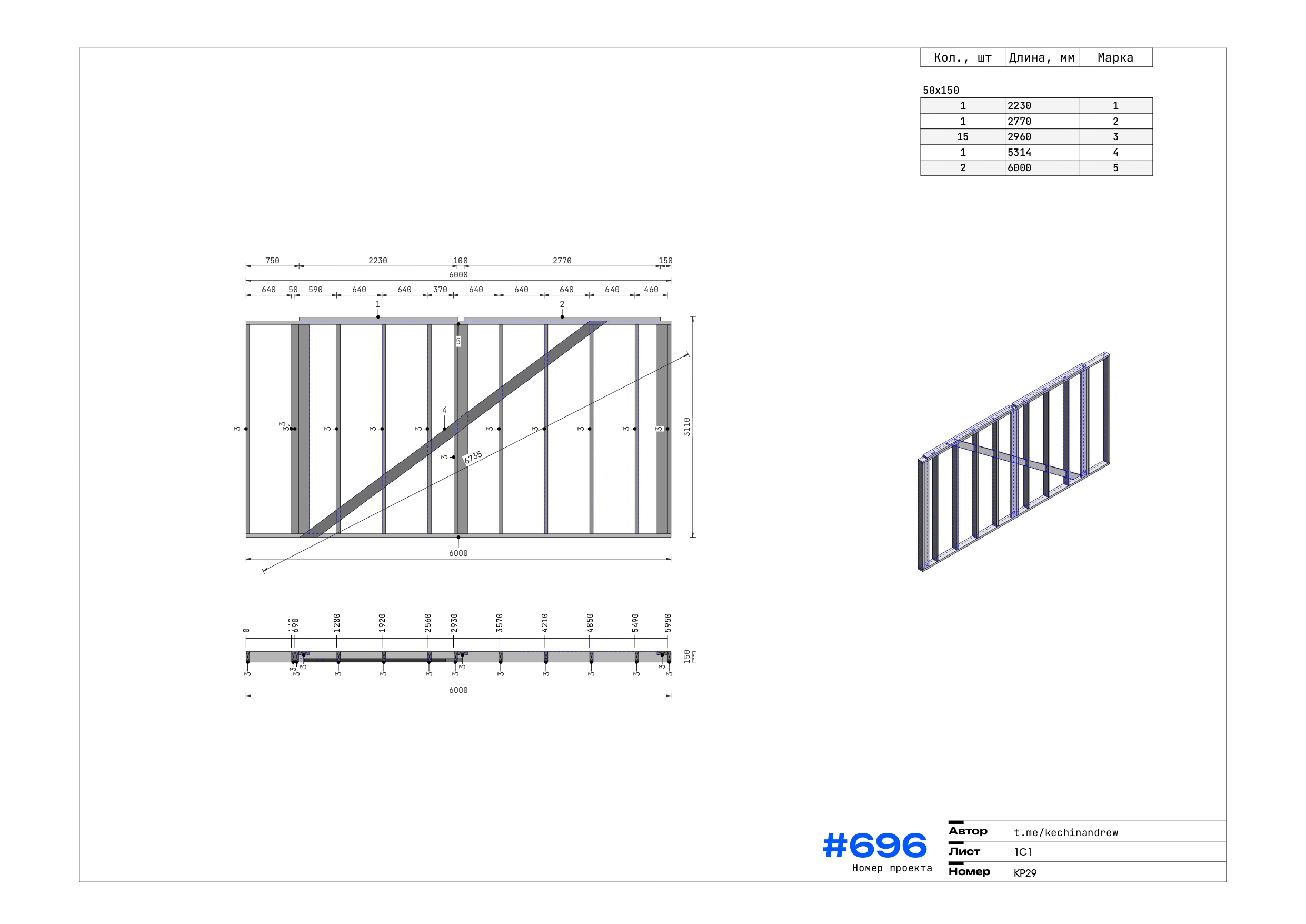 Развертка стены