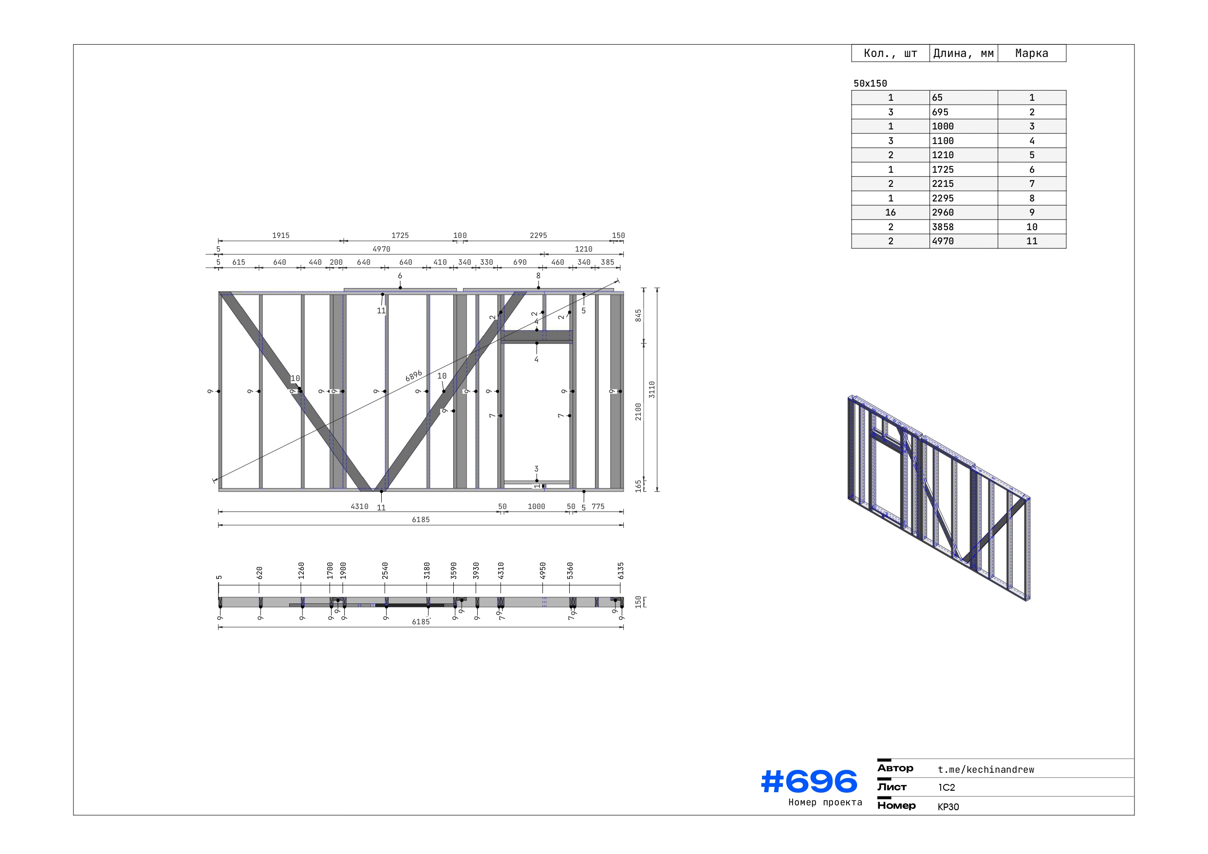 Развертка стены